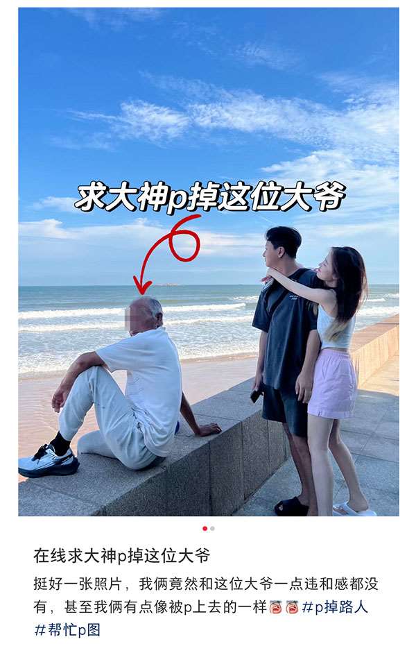 奇葩P图项目,P图帖子隐藏的偏门路子-壹度创客网