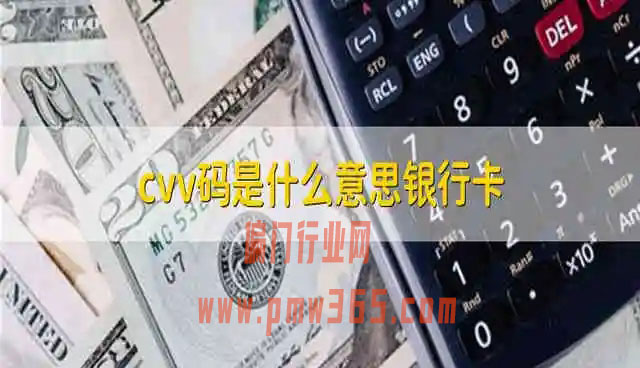 CVV是国外主流灰产项目,操作需谨慎，别让物质利益蒙蔽双眼-壹度创客网