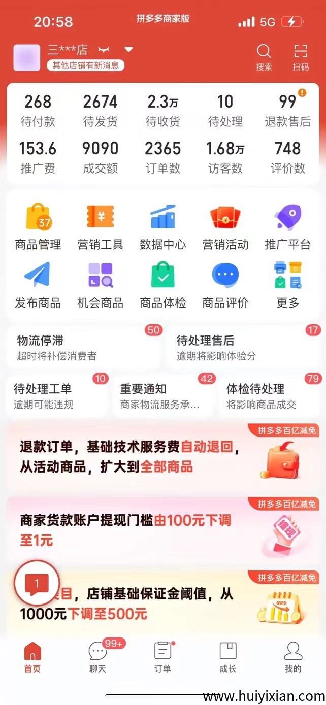 拼多多捡钱模式免費带-壹度创客网