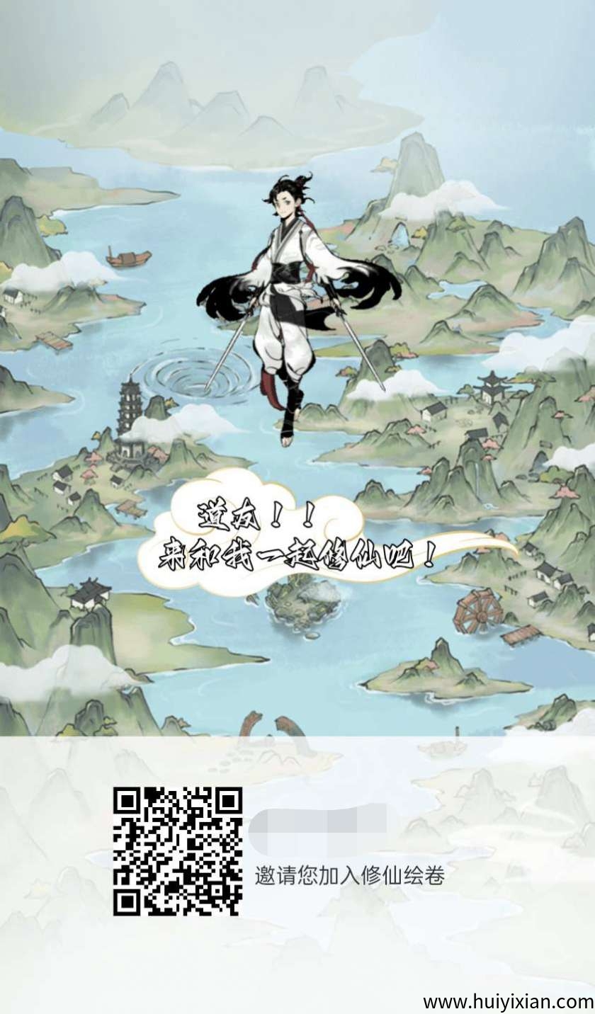 修仙绘卷内测，全程可零投入，上塔模式，玩法3种，上线4种。-壹度创客网