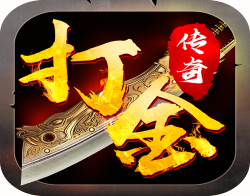 零氪搬砖也能走长线！传奇手游六大陆木之幻境挂机产出稳、材料流通快，适合长期挂机党！-壹度创客网