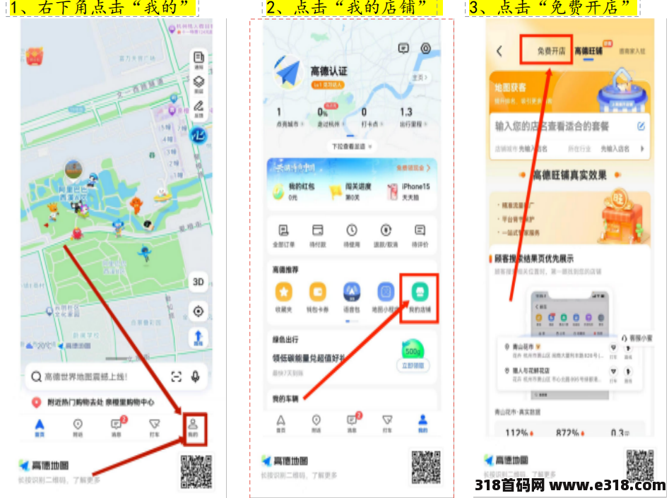 高德地图标注业务全国长期可做，日结！-壹度创客网