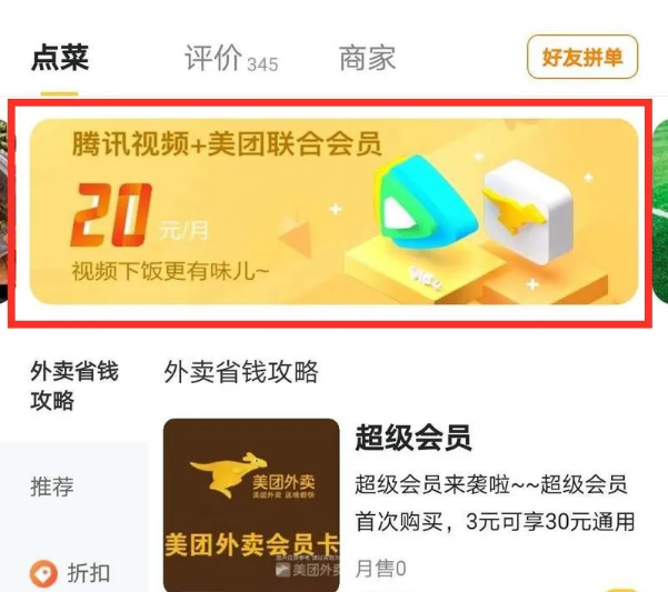 淘客多重变现爱奇艺CPS推广活动，一单30续费还可享躺赚！-壹度创客网