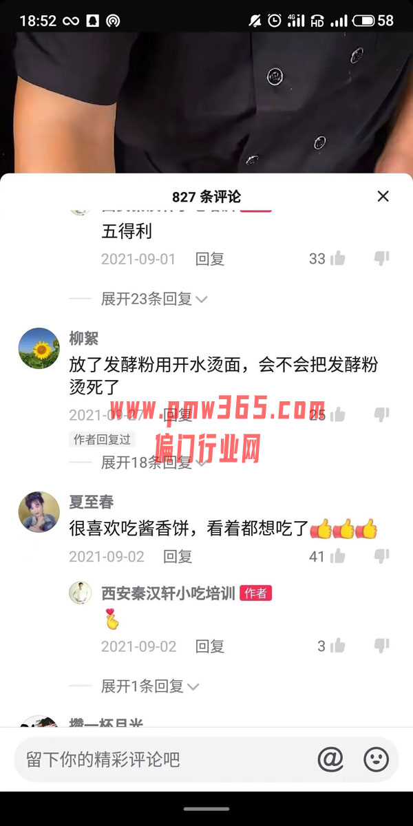 借短视频做小吃技术资料项目引流变现-壹度创客网