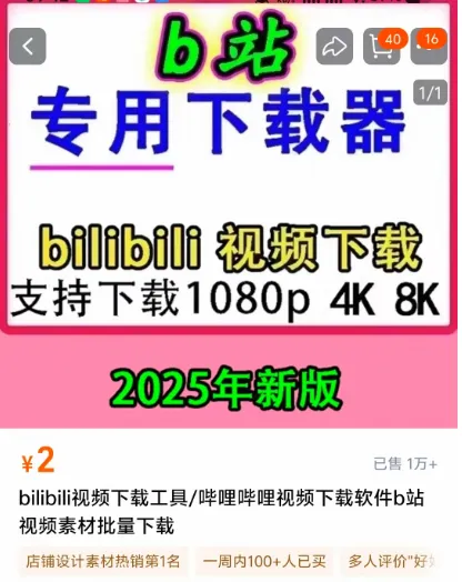 代下载，也是个搞钱的好选择！-壹度创客网