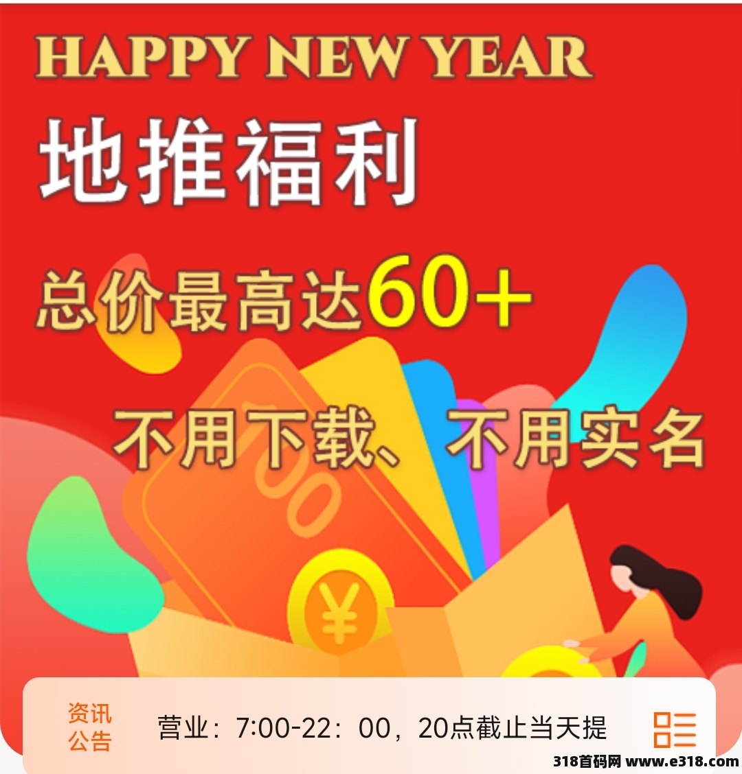 黄鹤楼一键暴力拉新，可地推，网推-壹度创客网