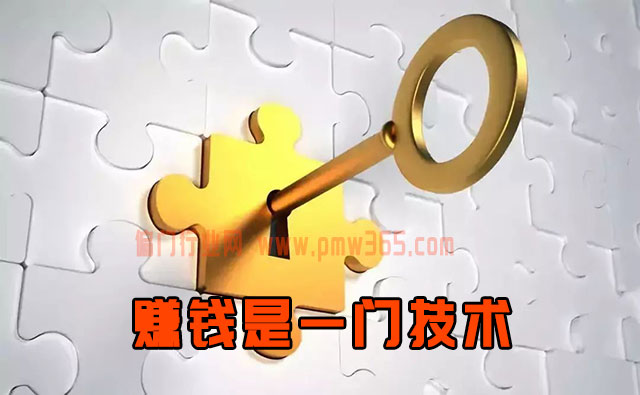 赚钱是一门技术，学一门技术的捷径是拜师-壹度创客网