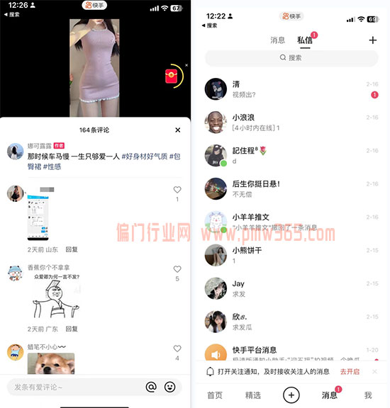 泛粉项目变现思路拆解-壹度创客网
