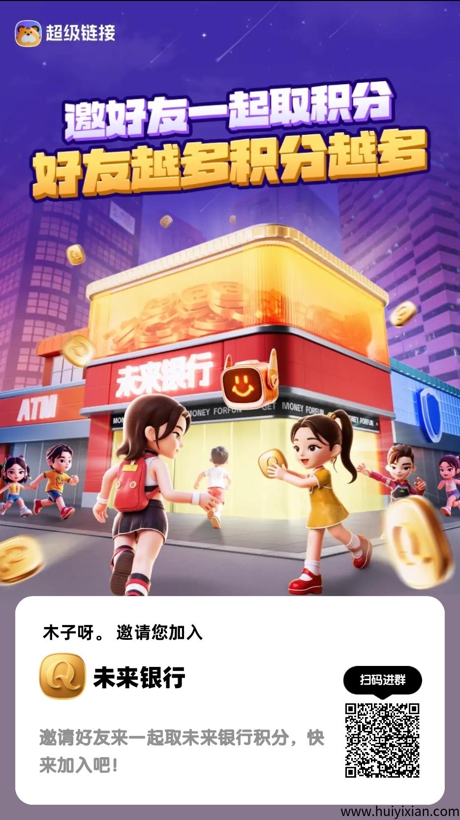 未来银行首码，蕞强新零撸-壹度创客网