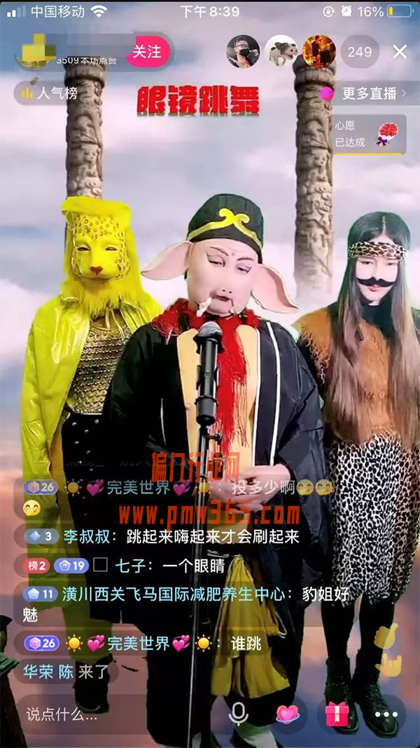抖音项目跳舞新发财路子,好玩又赚钱-壹度创客网