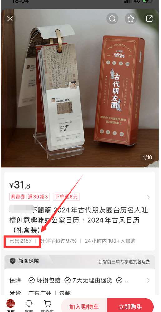 古风朋友圈日历，小众细分的赚钱秘籍-壹度创客网