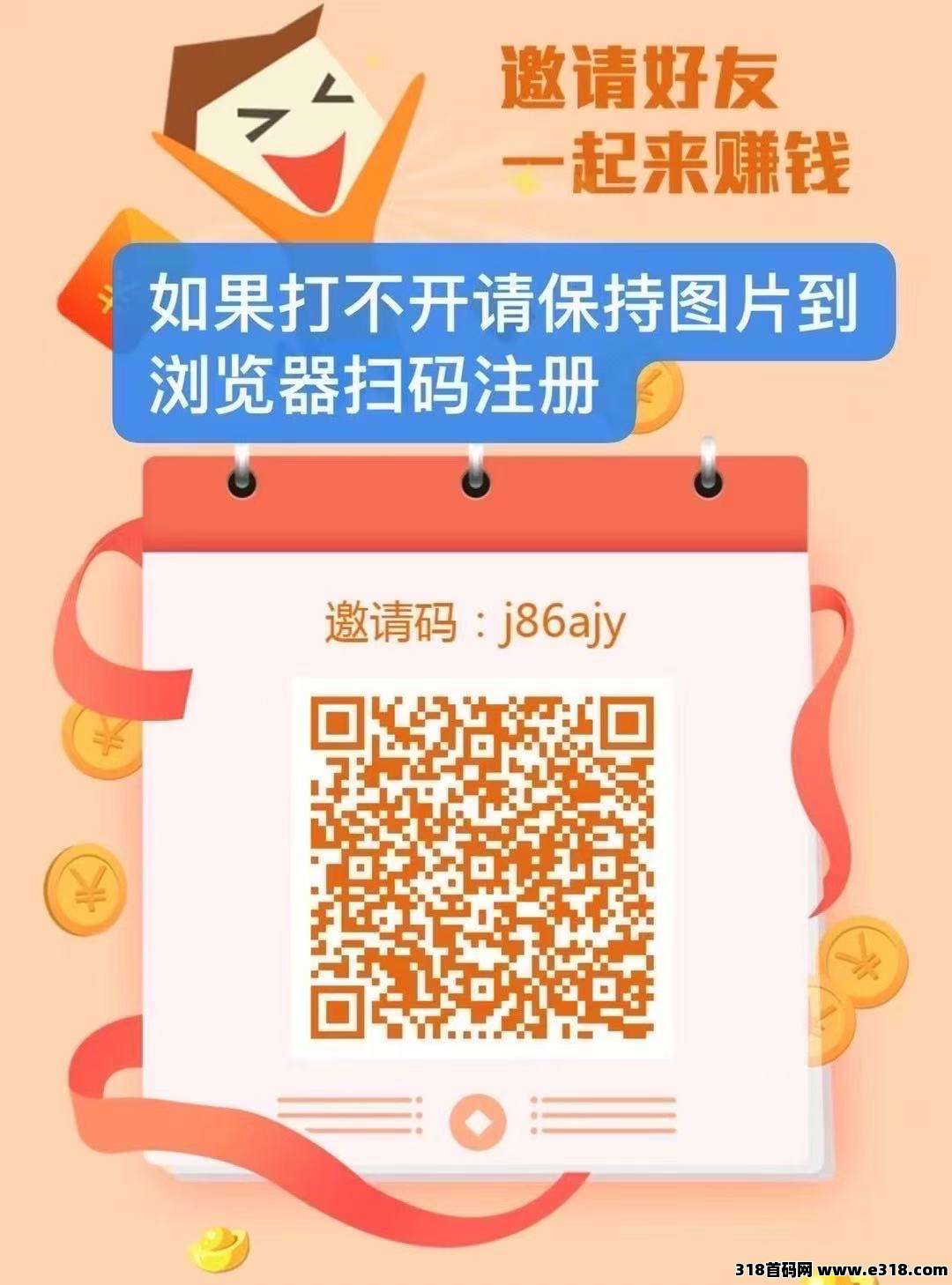 华尔街每天上线新任务，拉新不断，收益多多，养老项目-壹度创客网