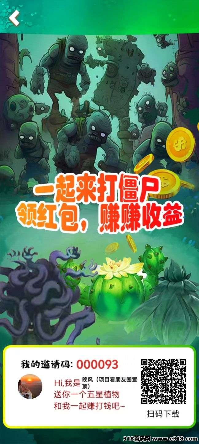 植趣花园，零撸，只看“额外奖励”-壹度创客网