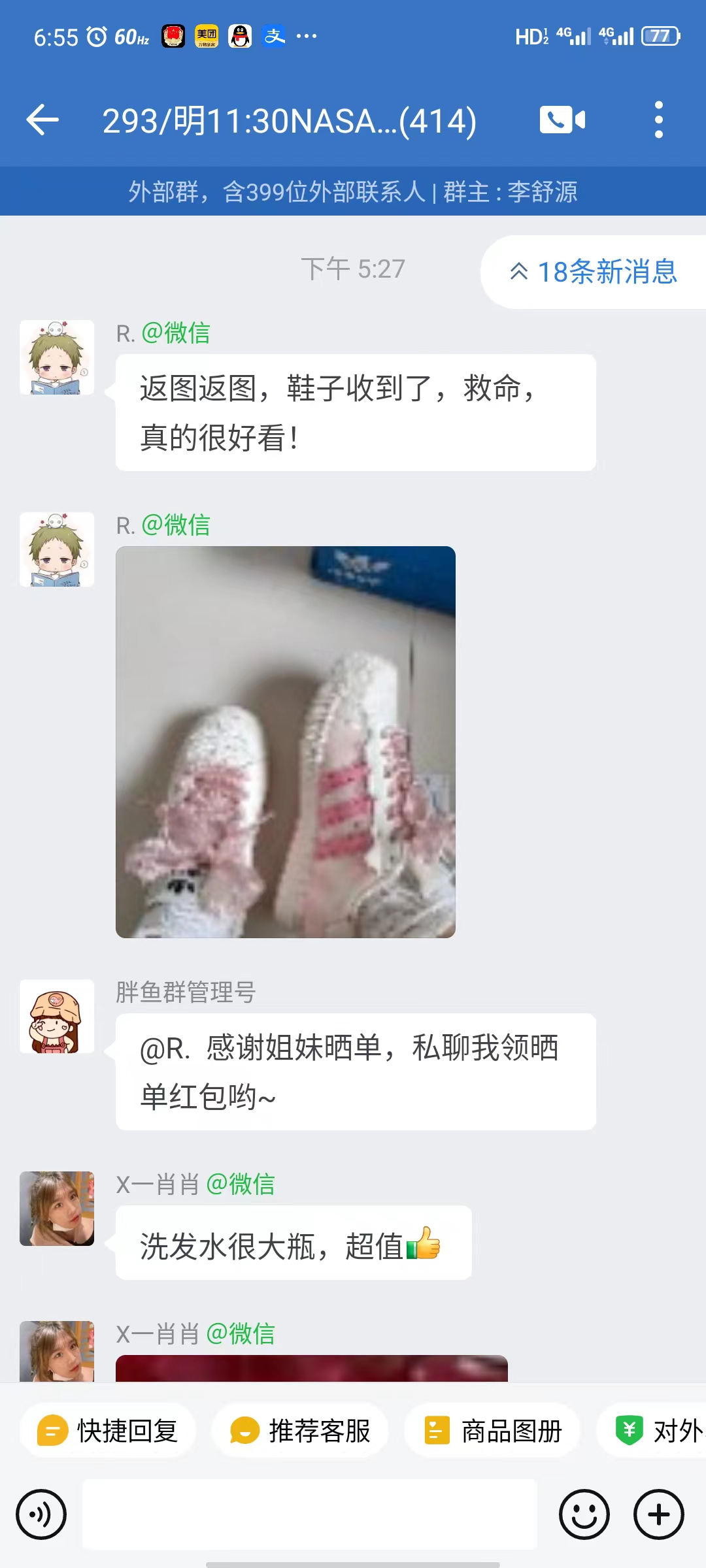 如何通过气氛组晒单提升私域产出？-壹度创客网