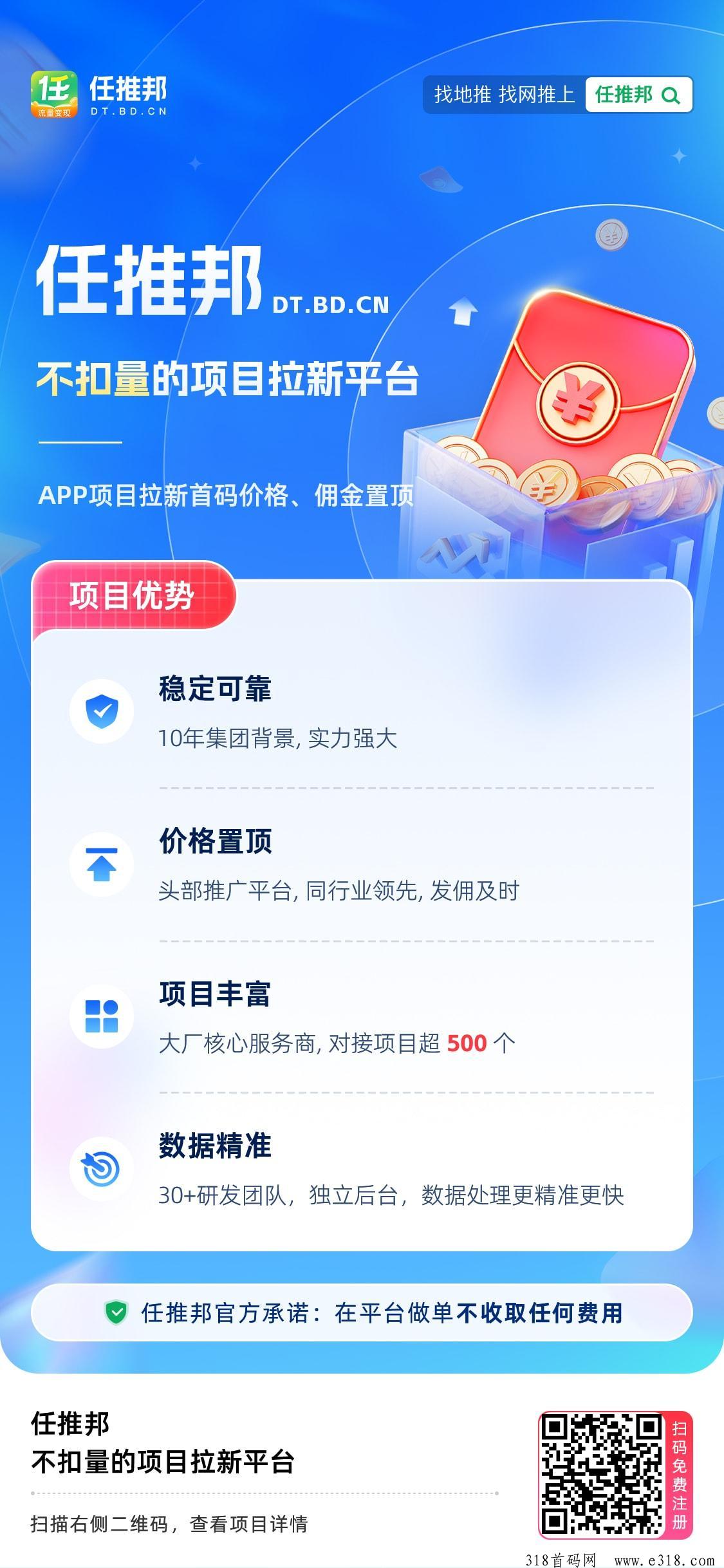 任推邦，网盘拉新快手挂载是什么？磁力聚星小程序推广网盘对接申请流程-壹度创客网