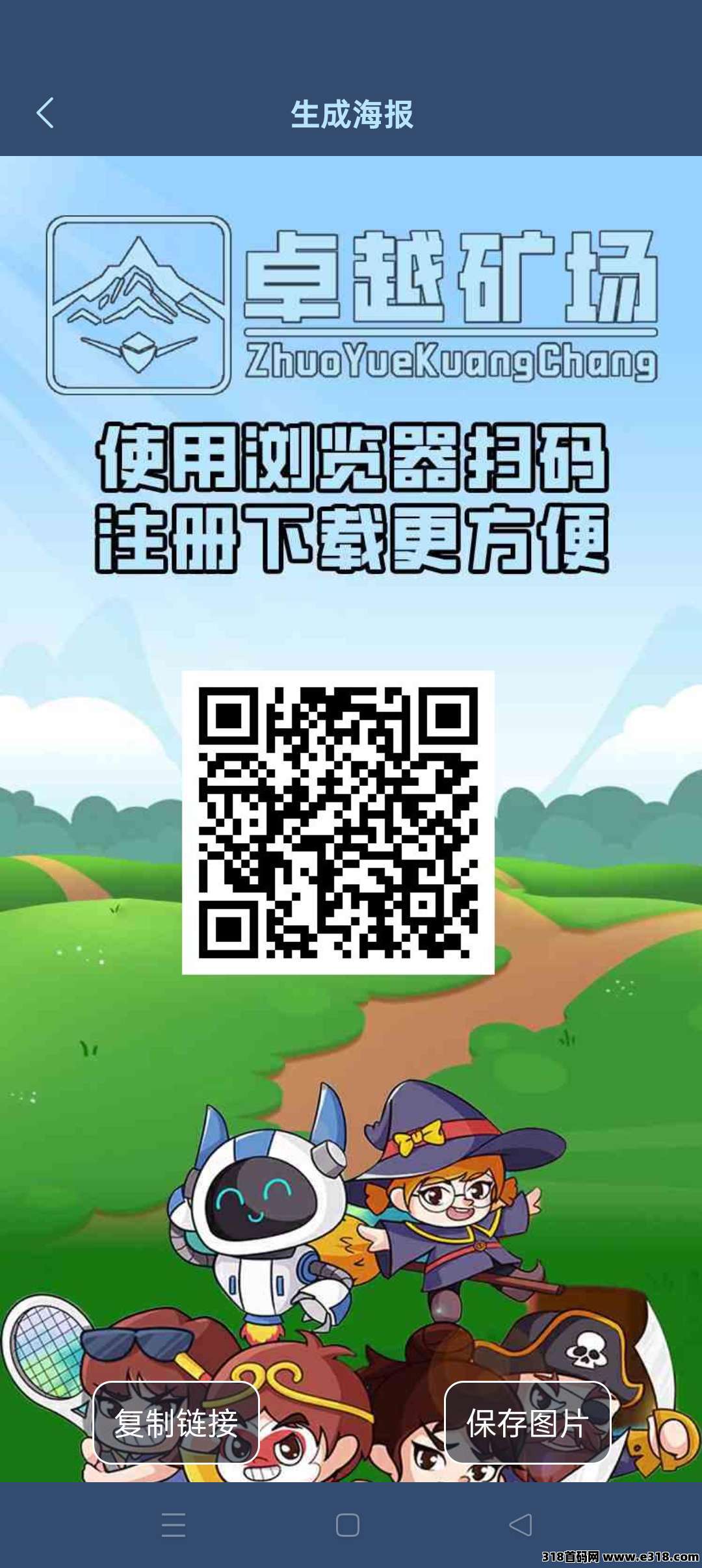 卓越矿场零撸，注册奖励，保底收益高，最新模式-壹度创客网