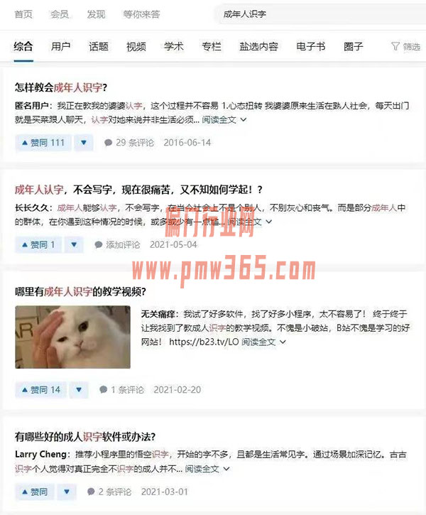 抖音识字项目:小众冷门的项目,但是却是闷声发财-壹度创客网