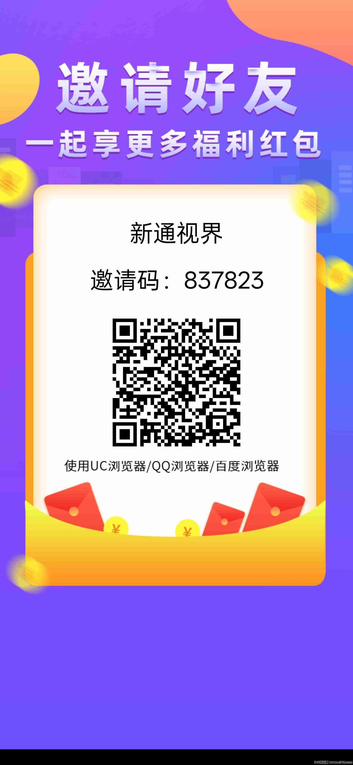 新通视界，零撸广告，单机每天收益高，全新模式-壹度创客网