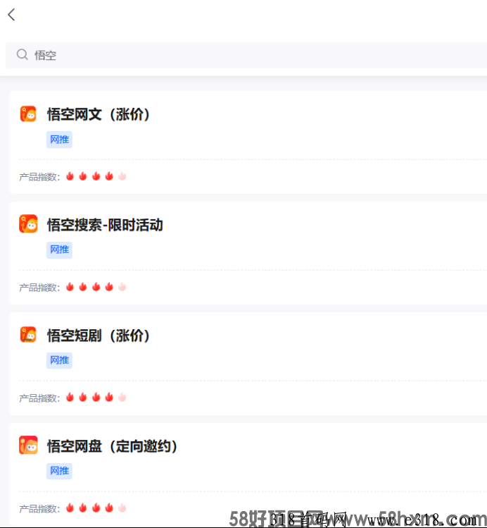 任推邦，悟空网文推广拉新项目，你真的会做吗-壹度创客网