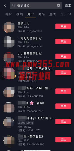 卖备孕课资料,高客单价的虚拟资源项目-壹度创客网