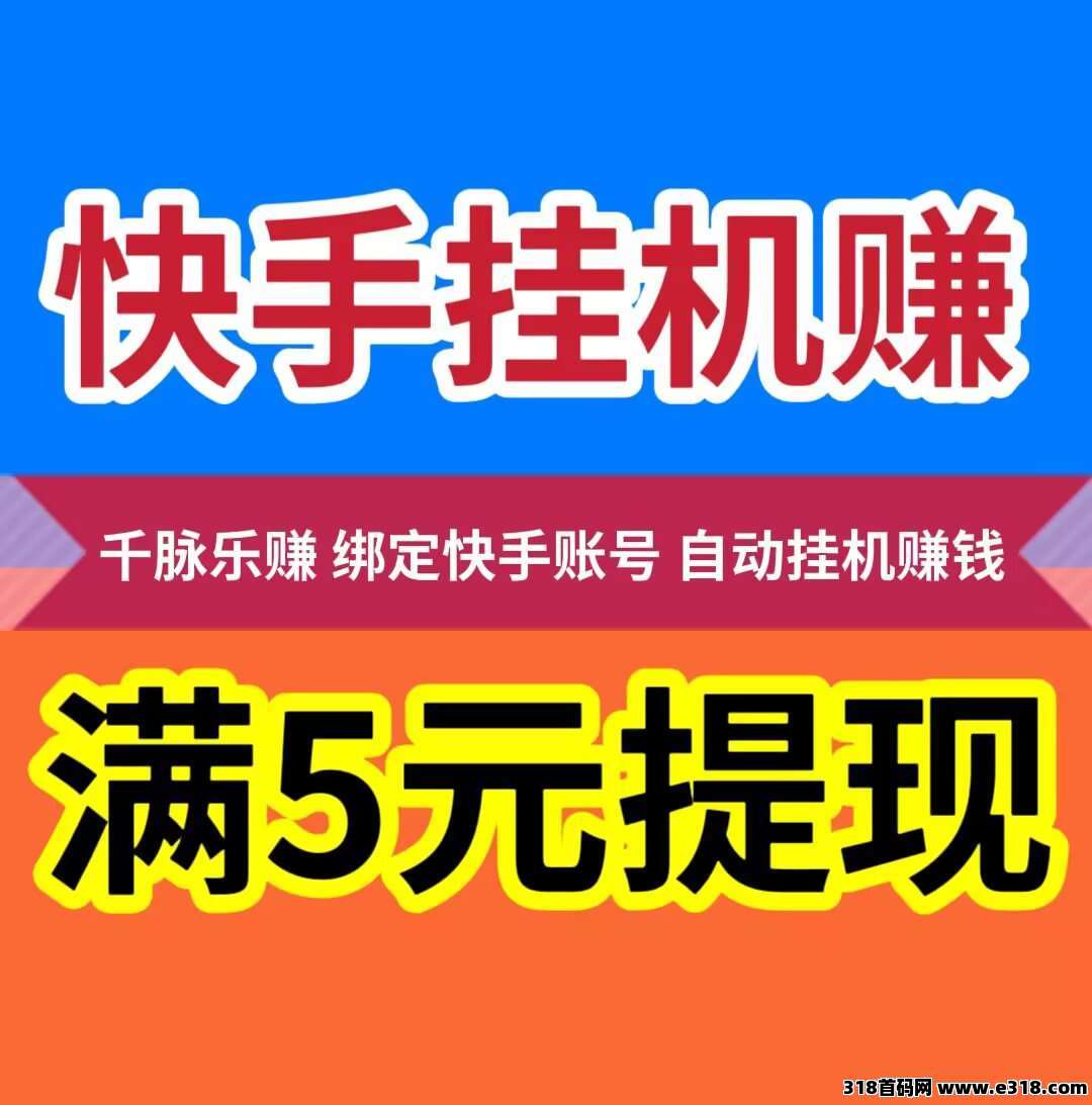 千脉乐转最新黑马项目-壹度创客网