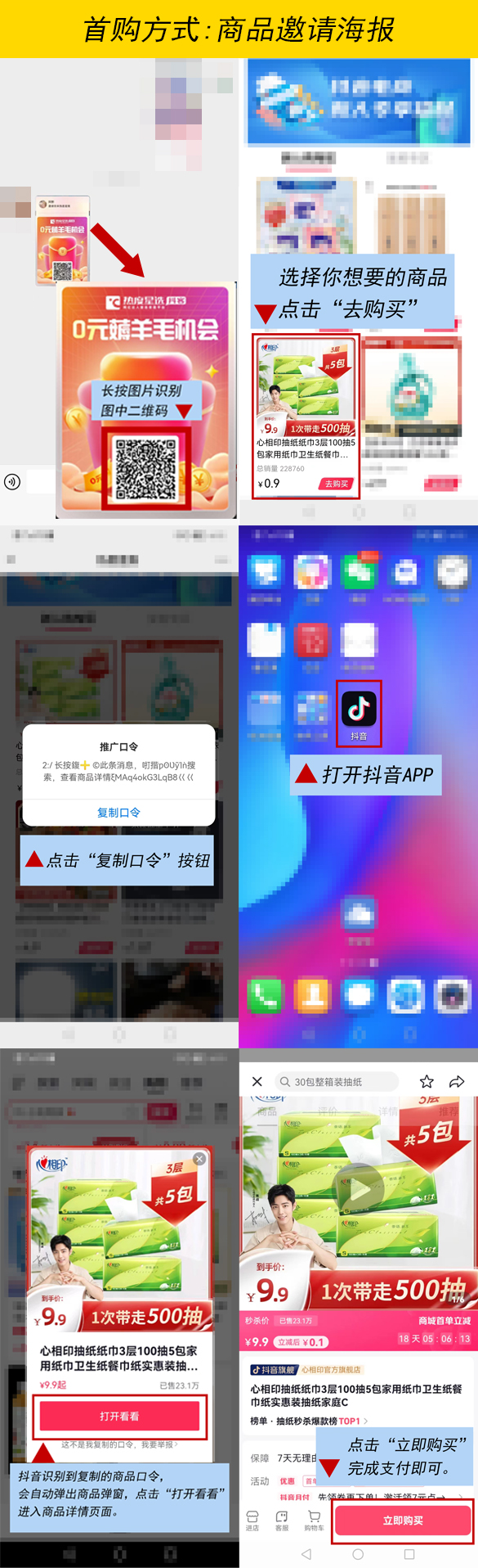 抖音一分购拉新玩法分享-壹度创客网