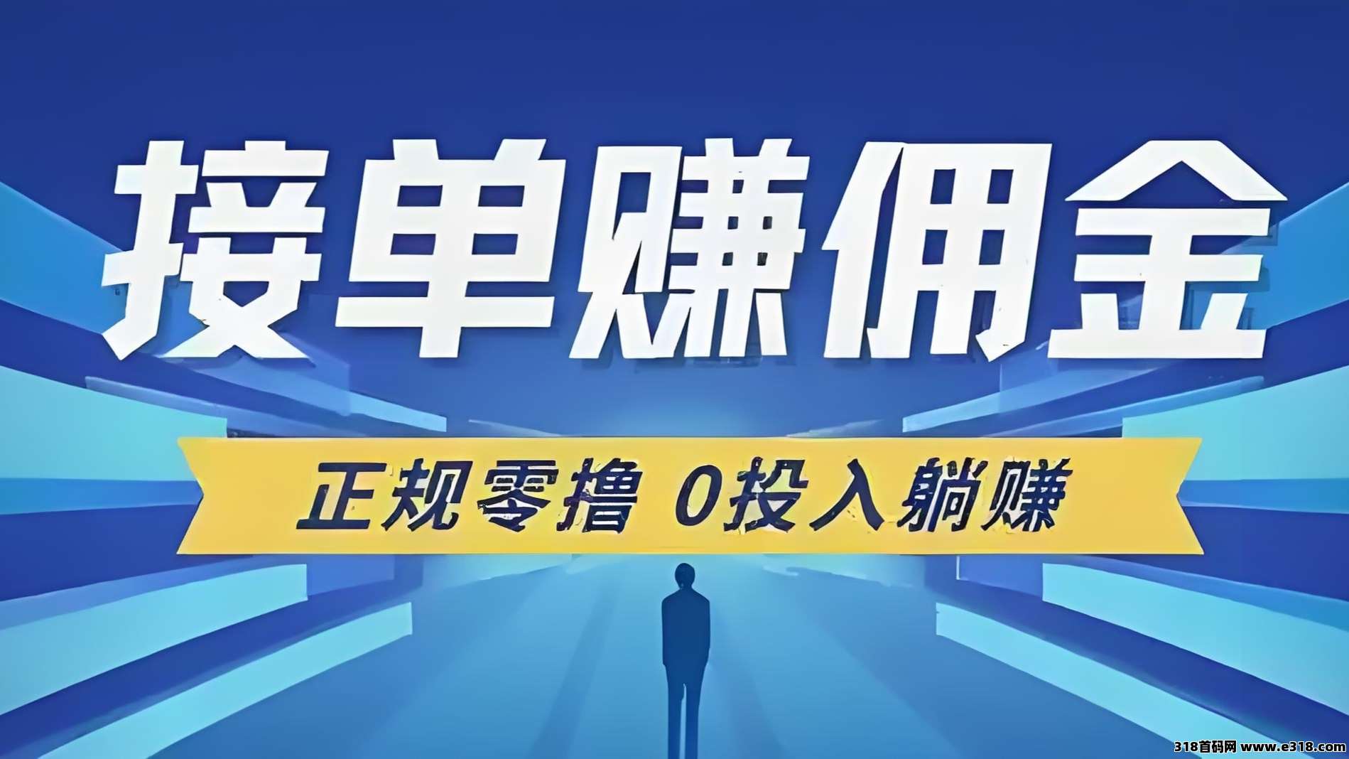 单友圈：代付秒单+差价收益-壹度创客网