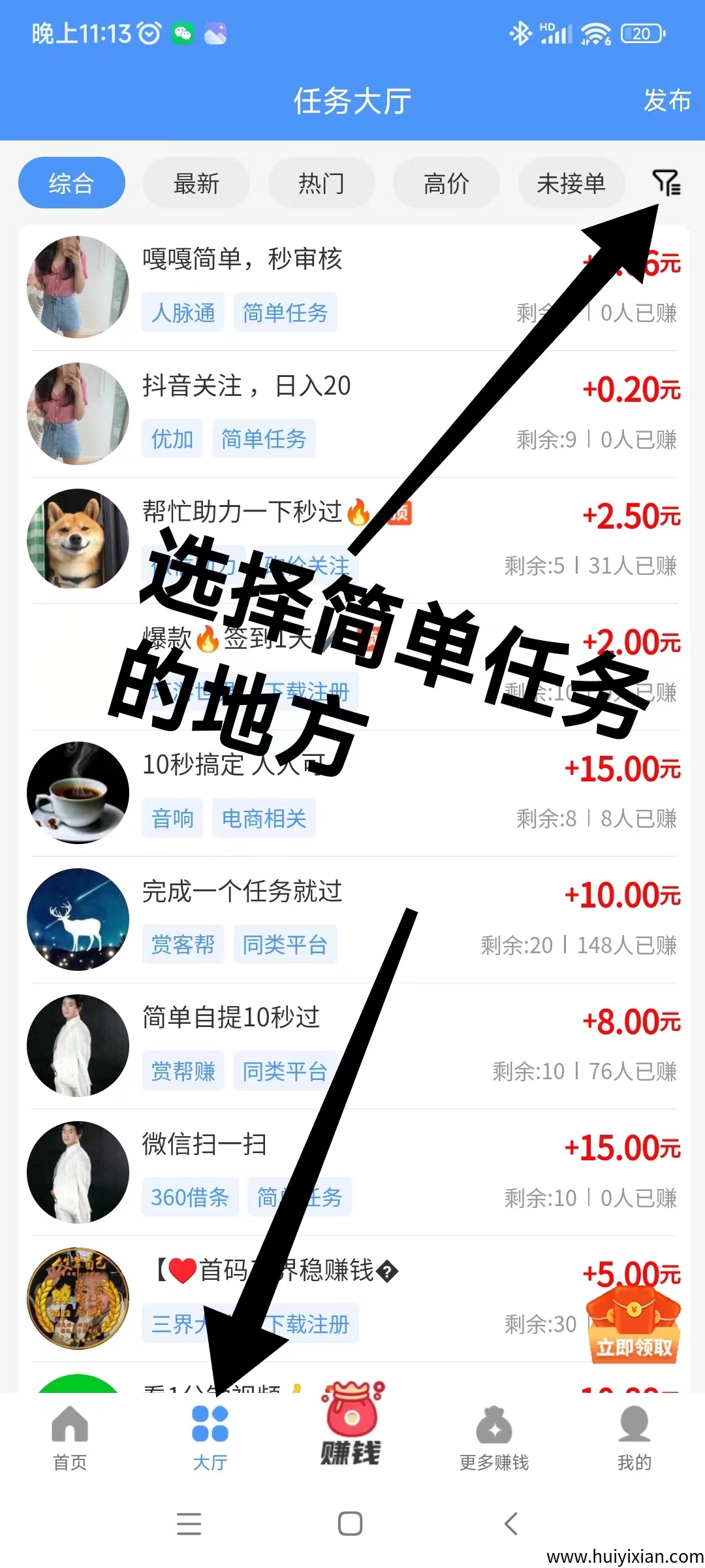 《悠闲帮首码》：加裙钻米， 0撸任务平/台，简単好做，提取秒到-壹度创客网