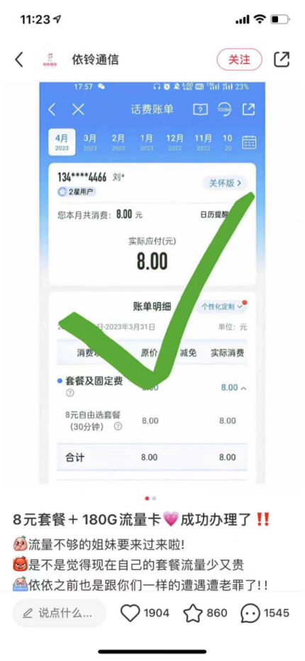 小红书推广流量卡日进千元-壹度创客网