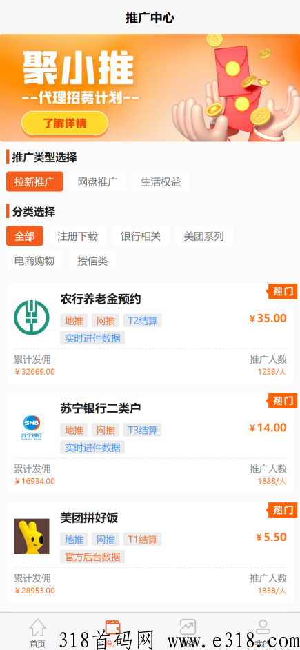聚小推迅雷网盘推广，官签一手项目-壹度创客网