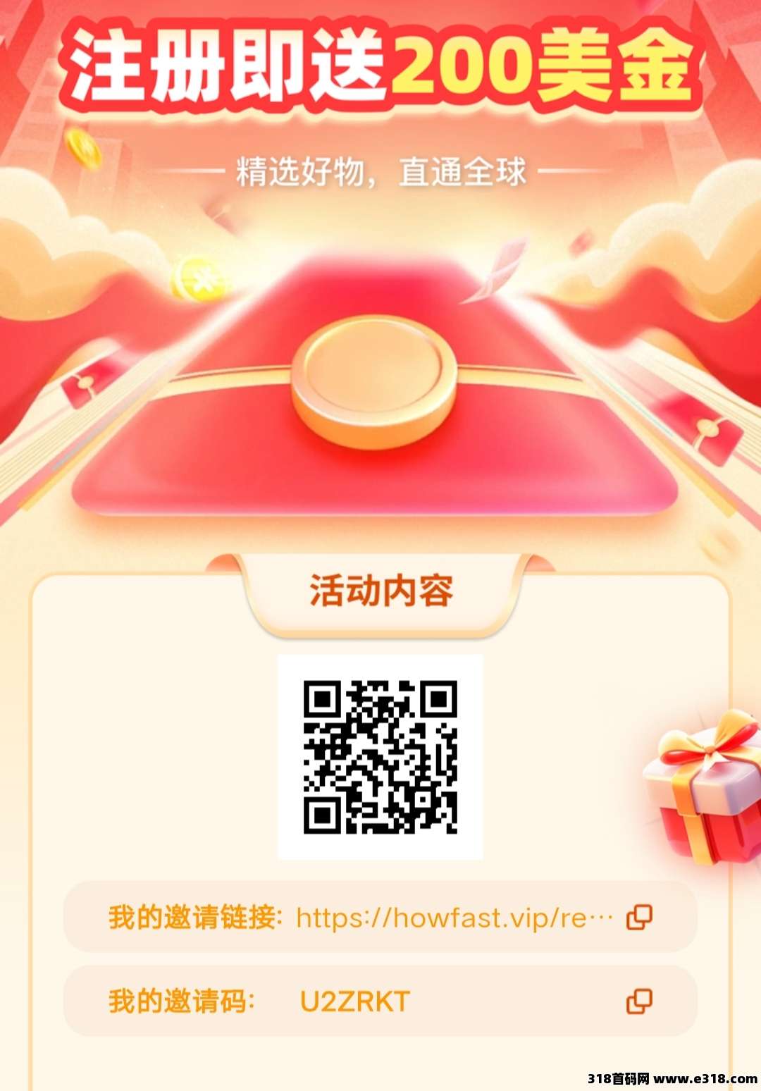 好物通，无货源托管，自动出单，躺赚电商，注册即送奖励-壹度创客网