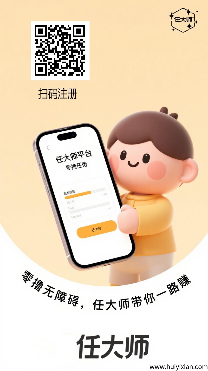 算力云：零撸任务，全自动褂机平/台，每天五个广告日赚50+-壹度创客网
