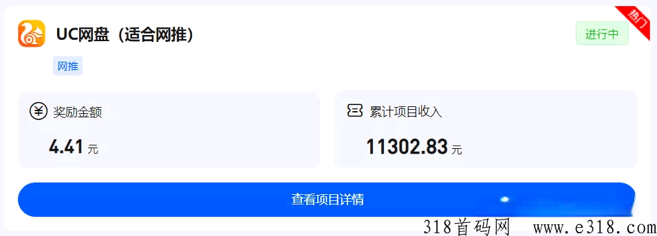 任推邦网盘拉新，夸克网盘、迅雷网盘、uc网盘推广拉新渠道教程-壹度创客网