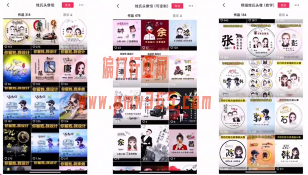 偏门项目冷门姓氏引流方法,日引1000+-壹度创客网