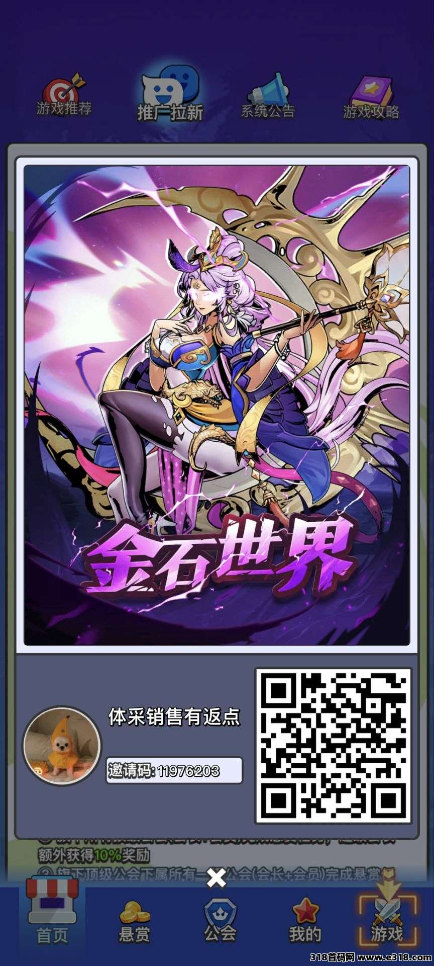 首码零撸之王金石世界无广告，分解装备赚米新玩法，推广收益爆炸！-壹度创客网