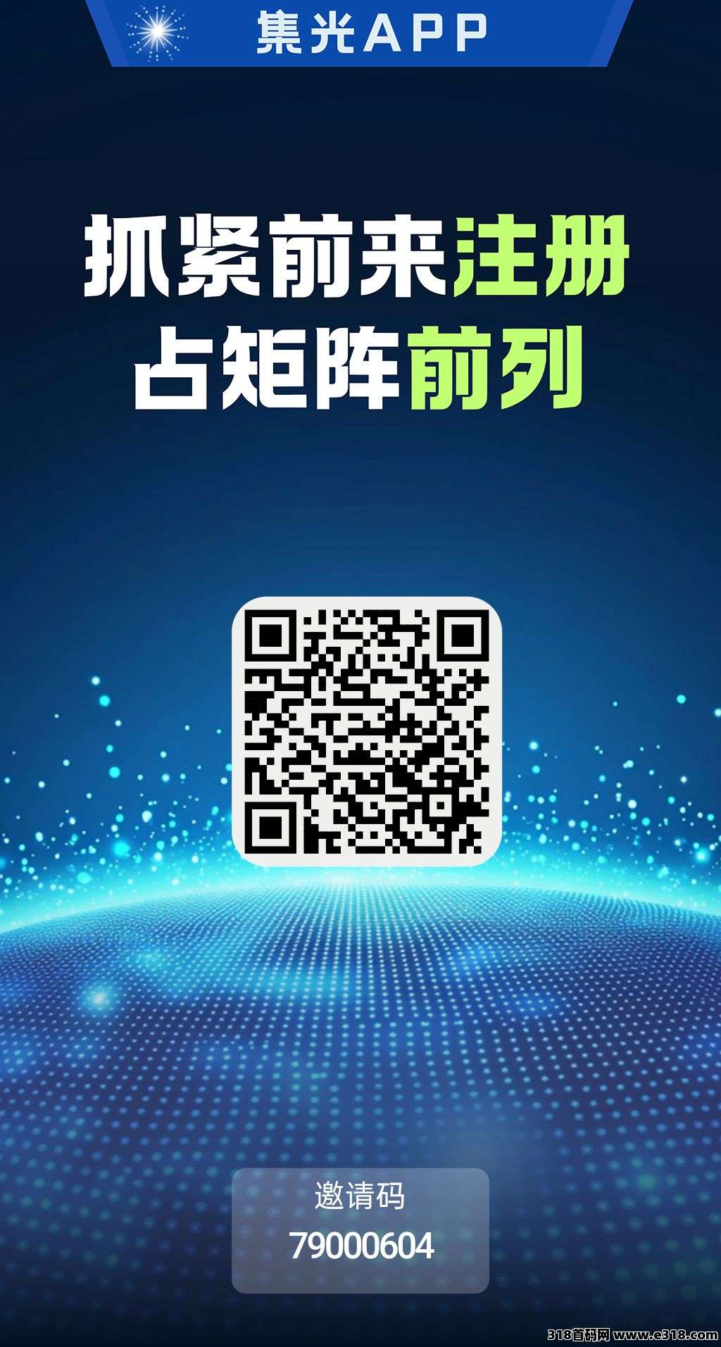 集光，零撸公益新游，一个圈圈模式，圈内首个创新公益帮扶玩法，新人玩法全解析，一起来看看！-壹度创客网