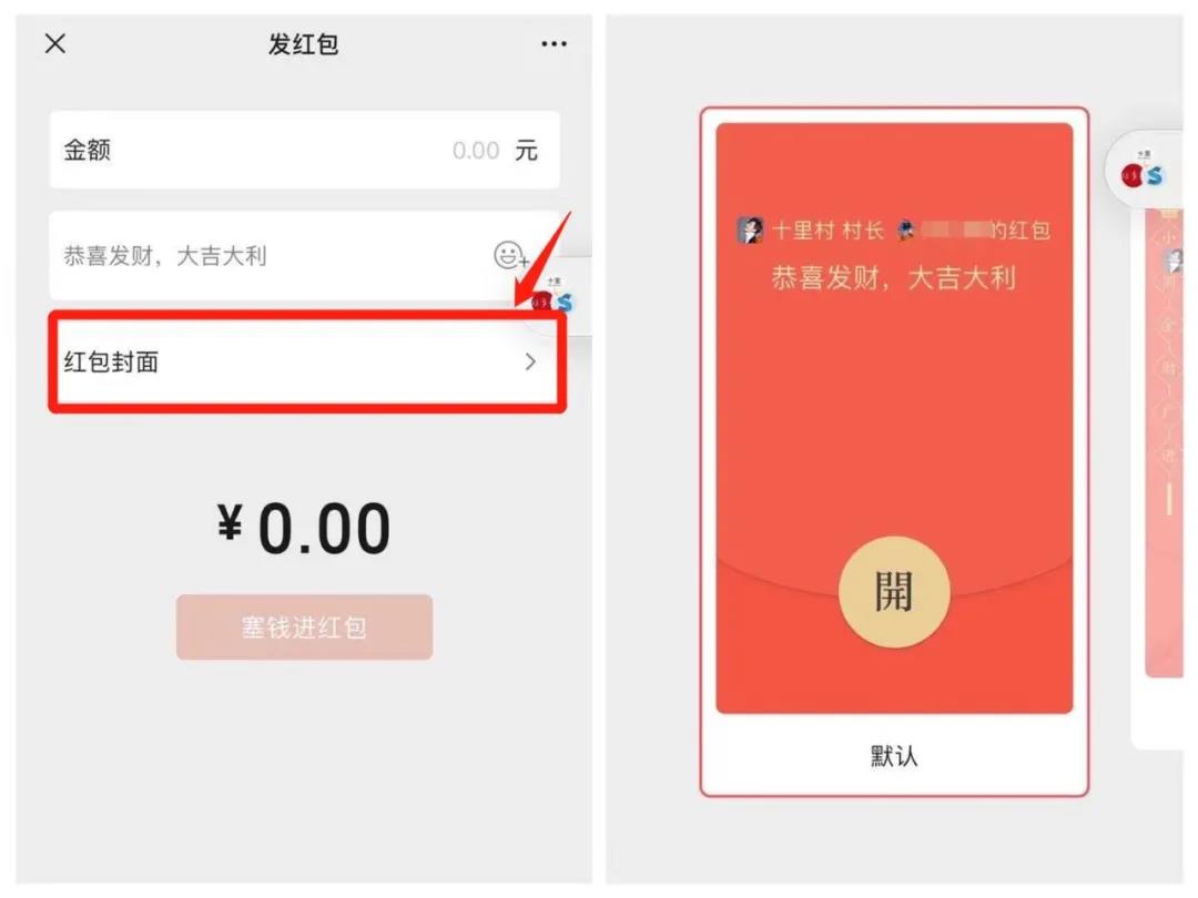 红包封面引流+变现，已赚10万。-壹度创客网