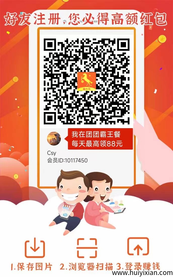 金小马首码刚出，喵享新平/台，全新台子0撸广告赚米，顶包高，可连包有视頻教程-壹度创客网