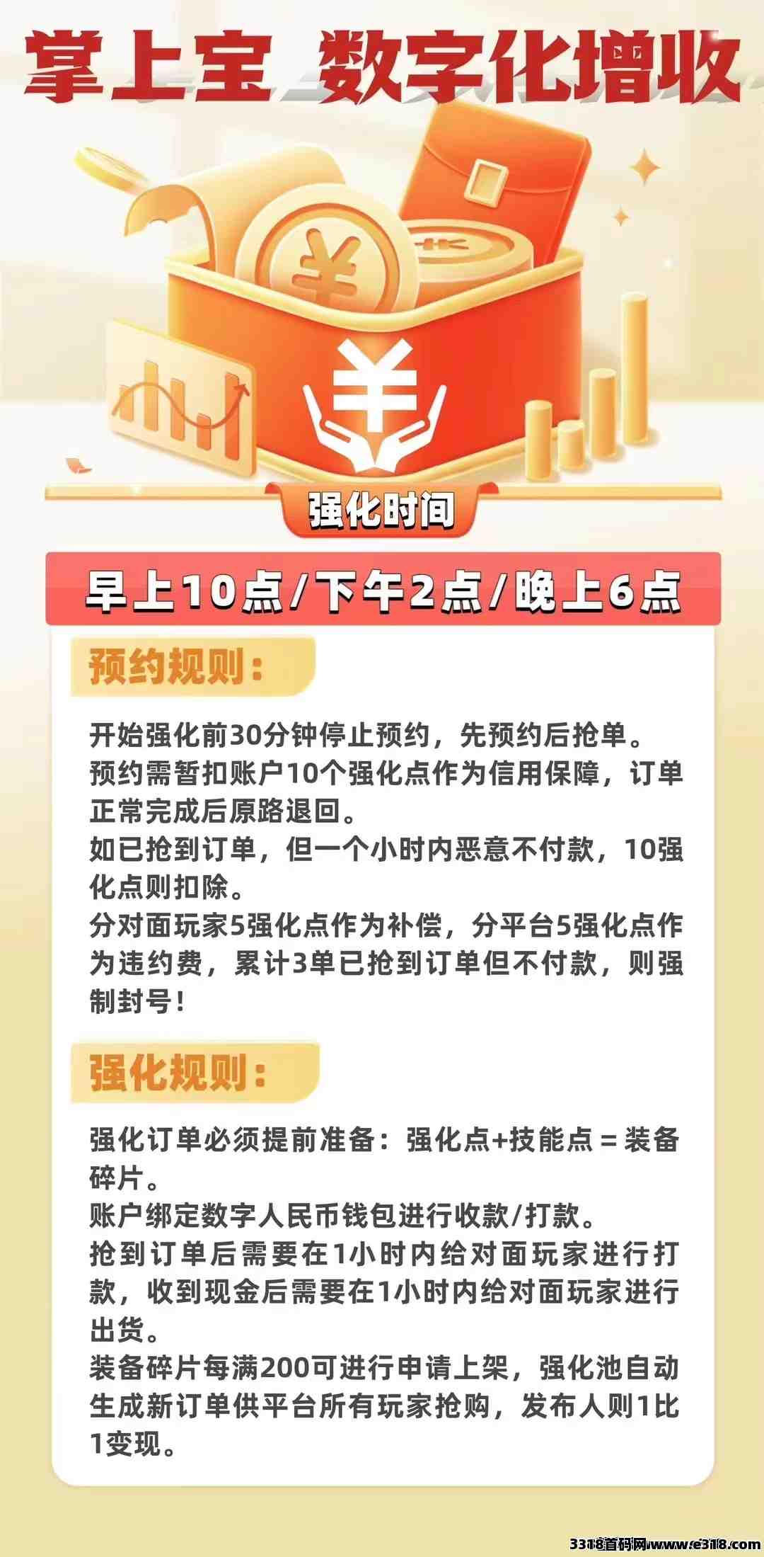 掌上宝，线下地推，真正的好项目-壹度创客网