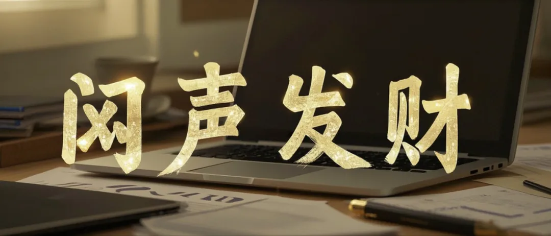 小众宠物赛道：普通人月入3万＋的野路子拆解！-壹度创客网