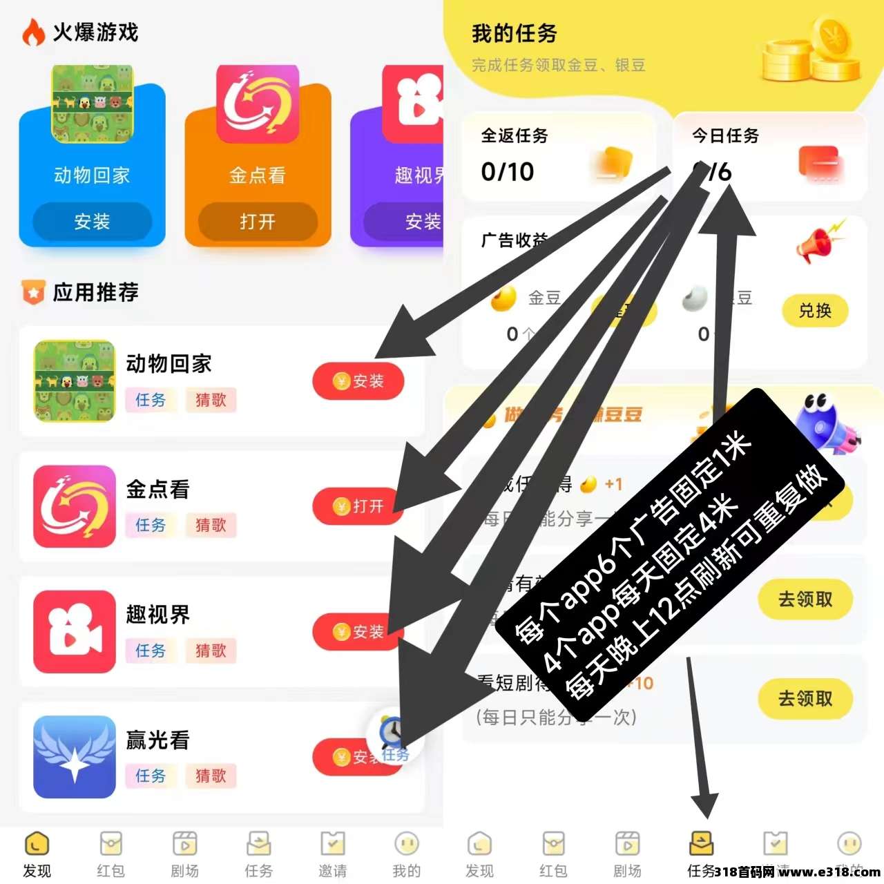 新出金点看，看广告每天保底，每天晚上12点刷新重复看-壹度创客网