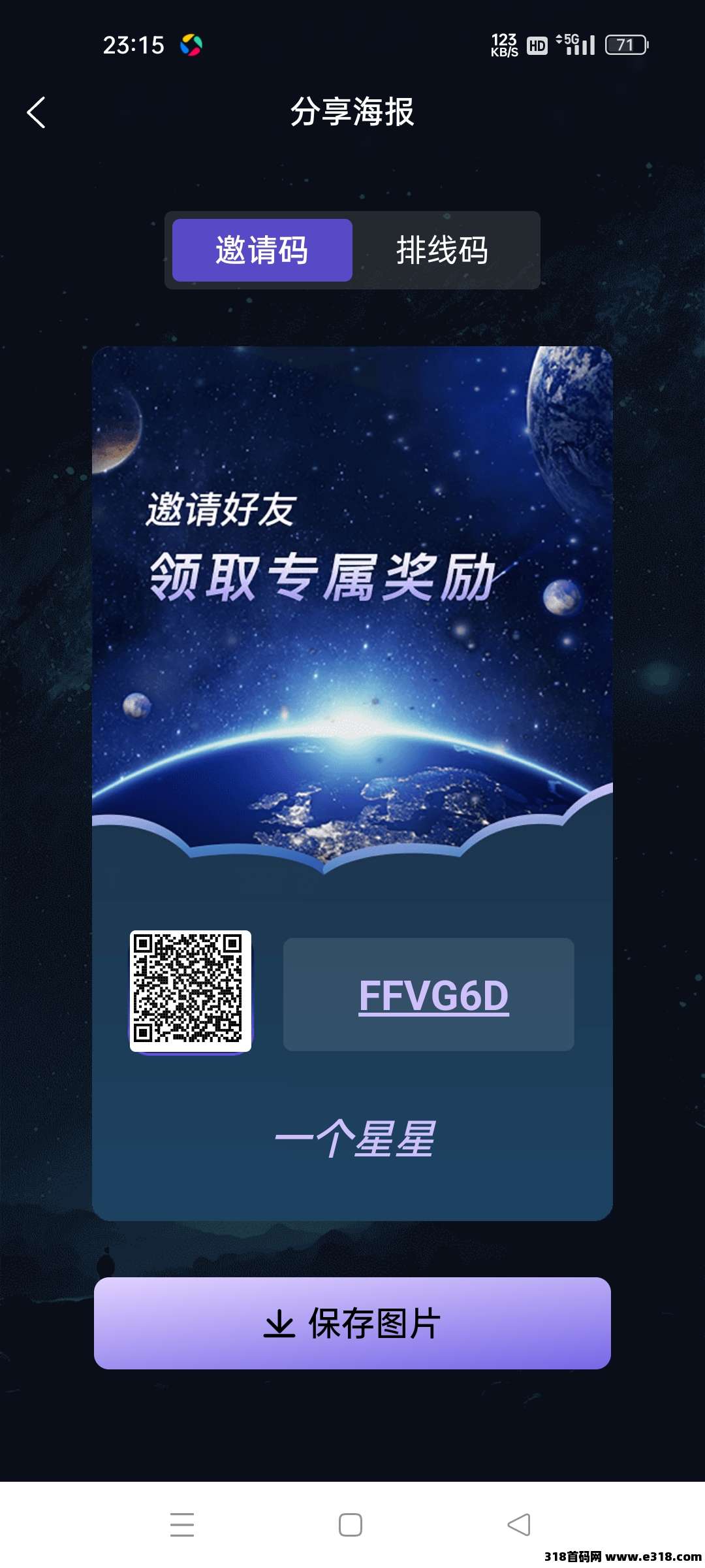 一个星星，2025零撸神器！零门槛搬砖，直推扶持3，可垫资推广，有实力团队长来-壹度创客网