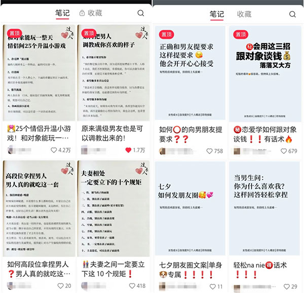 蓝海绿茶计划情感赛道,快速拿捏男人的思路-壹度创客网