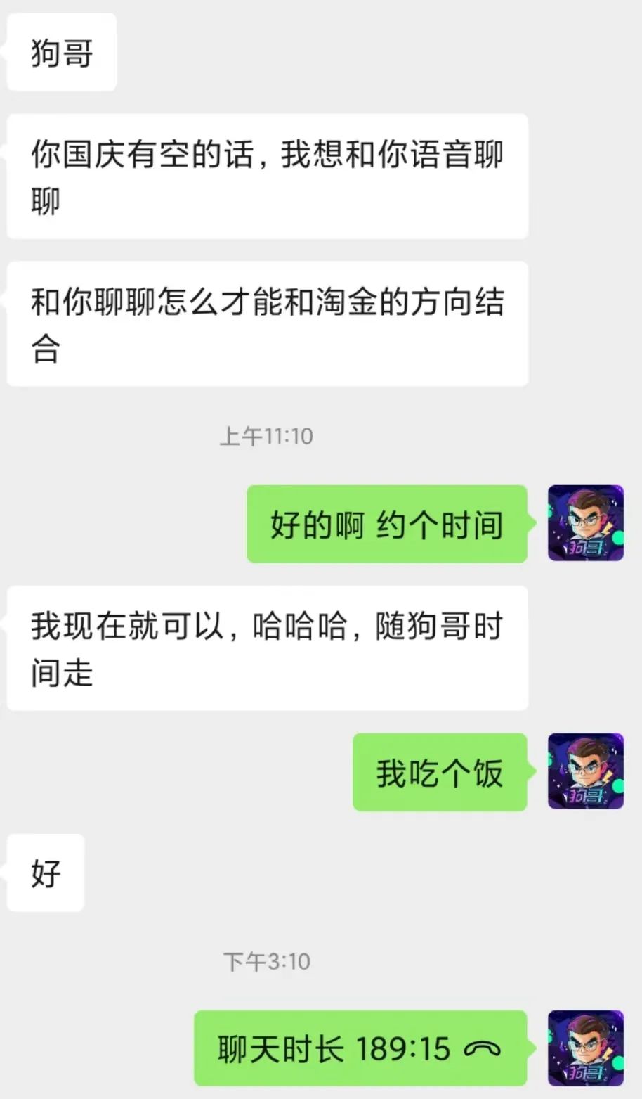 讲一个能年入百万的机会（狗哥）-壹度创客网