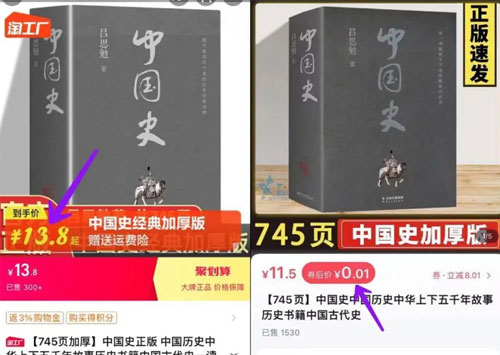 一分钱购书赚钱项目,既能薅羊毛还能赚钱-壹度创客网