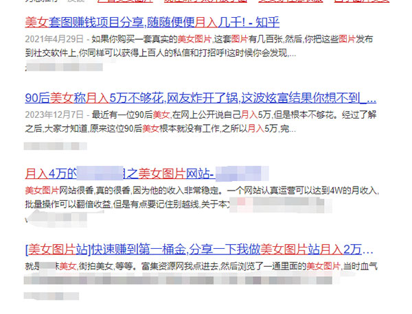 美女套图项目，玩法简单月利润1万+-壹度创客网
