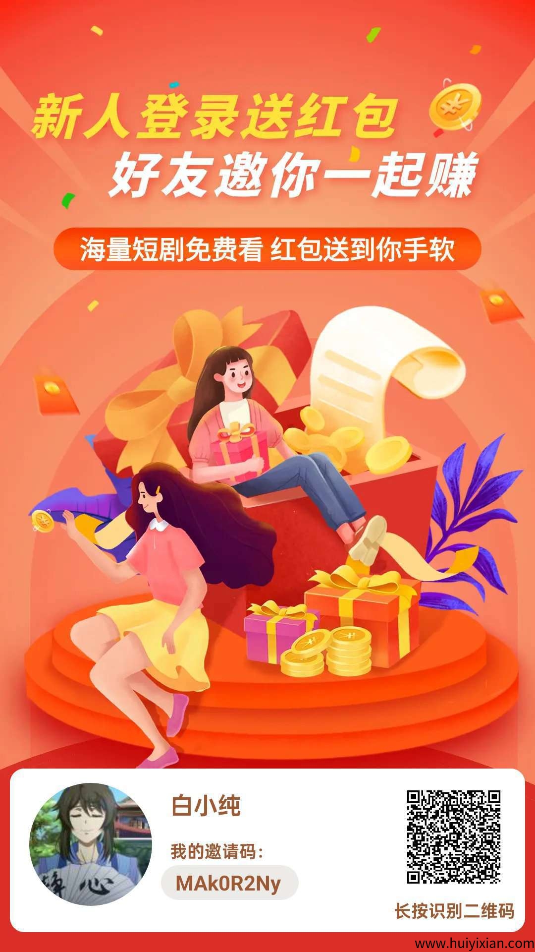 〖贝果短剧〗零撸，看广告赚米，保底收溢高，蕞新绿色。-壹度创客网