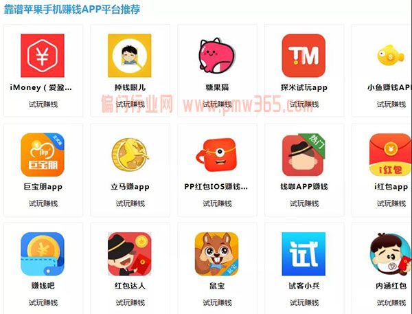苹果试玩项目，无脑模式操作-壹度创客网