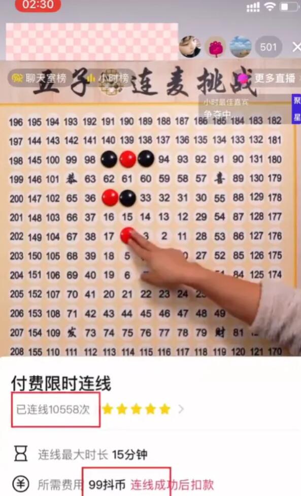抖音半无人直播五子棋项目，每小时收益100+-壹度创客网