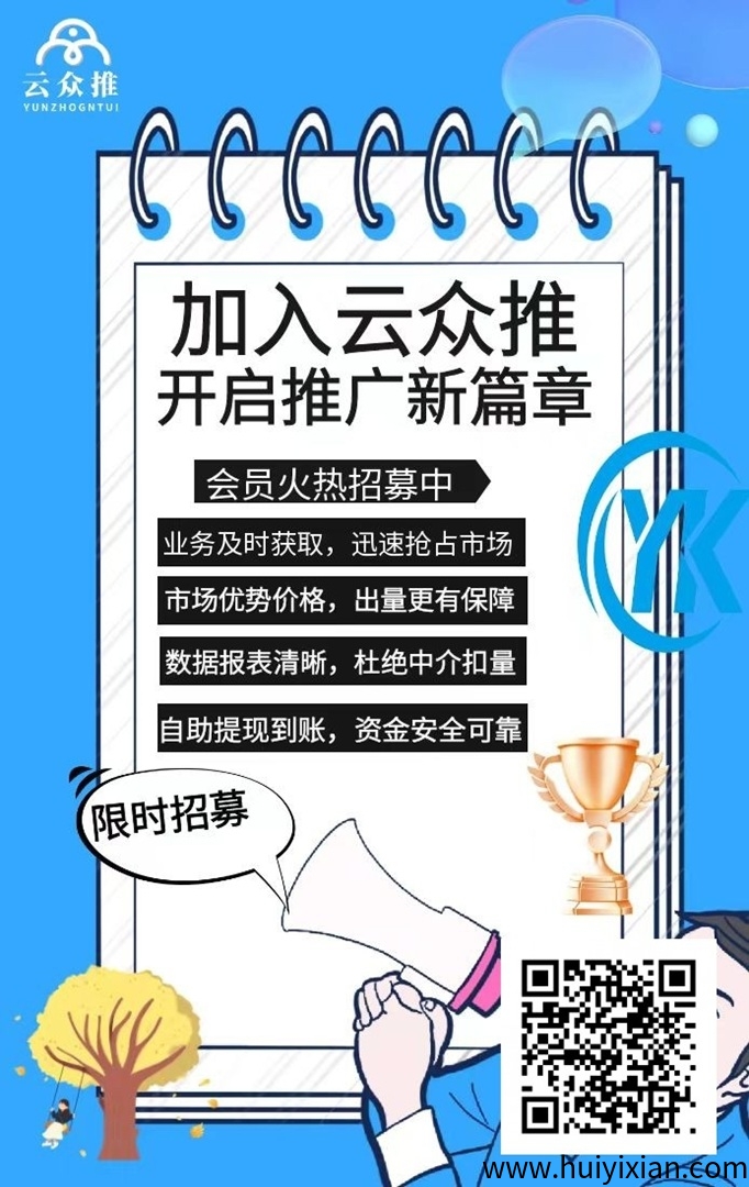 云众推美团教育拉新平/台，上线日结模式，涌金到仗快！-壹度创客网